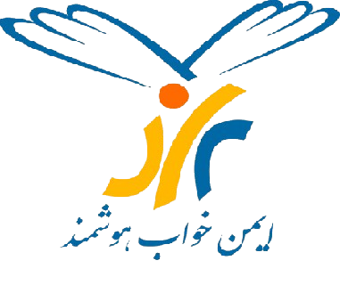 ایمن خواب هوشمند